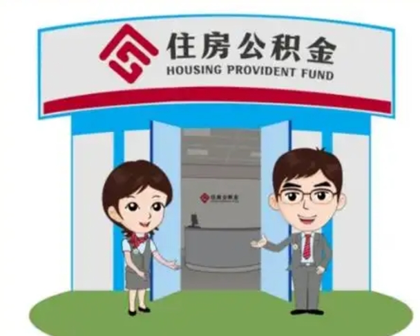 简阳个人能否取出公积金（可以个人提取公积金吗）
